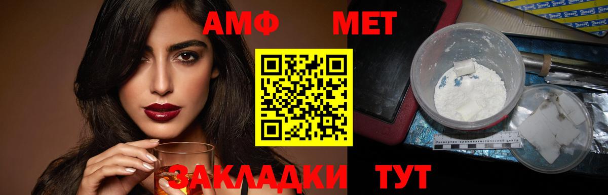 Амфетамин Розовый  Вход с VPN  Amphetamine  Amphetamine  Егорьевск 