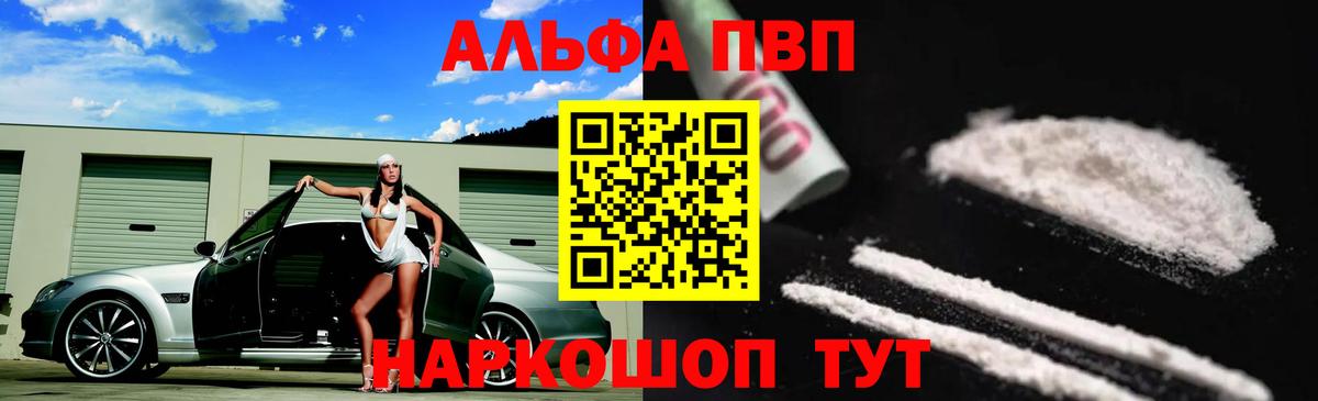 Alpha PVP СК КРИС  Вход с VPN  А ПВП VHQ  Егорьевск  A PVP мука 