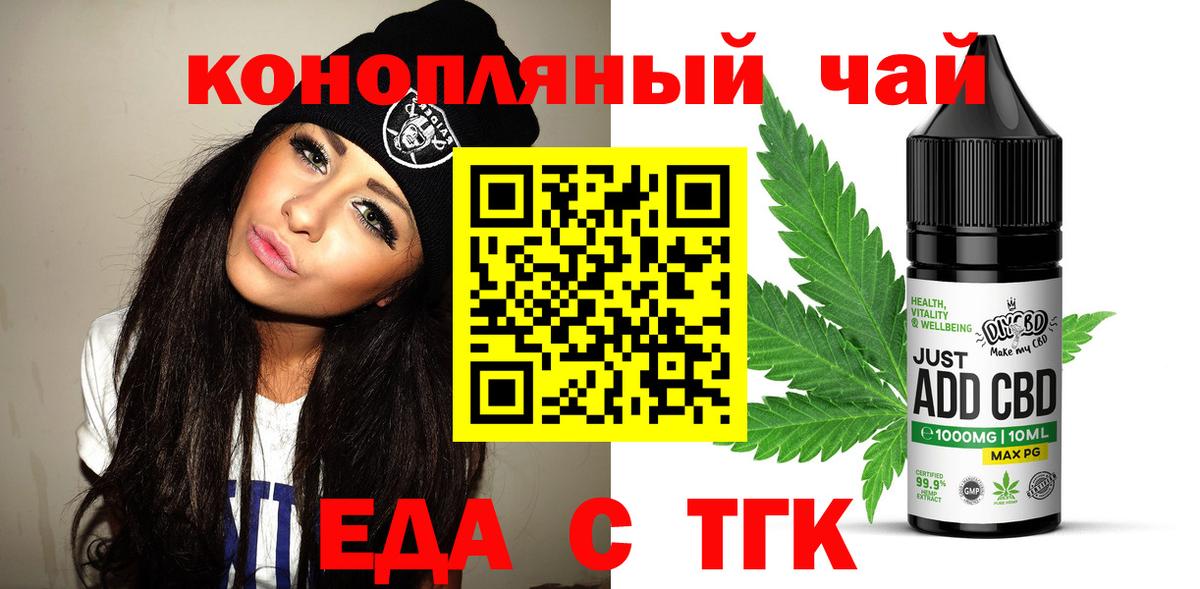 Егорьевск  Печенье с ТГК марихуана  Вход с VPN 