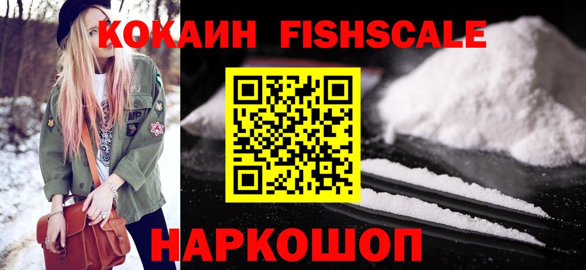 КОКАИН Колумбийский Егорьевск