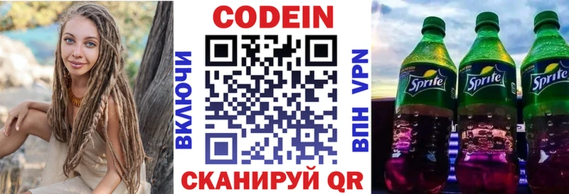 как найти наркотики  Егорьевск  shop наркотические препараты  Кодеин Purple Drank 