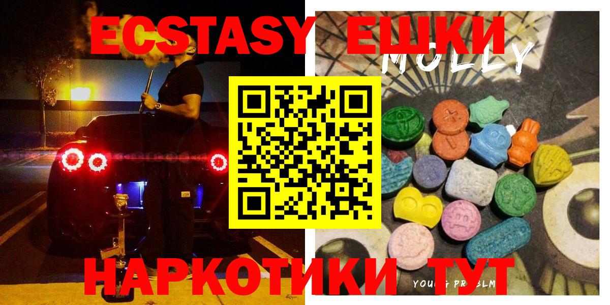 Ecstasy круглые  Вход с VPN  Экстази mix  ЭКСТАЗИ  Егорьевск 