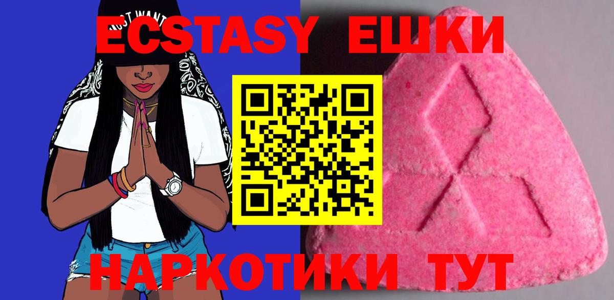Экстази 300 mg Егорьевск