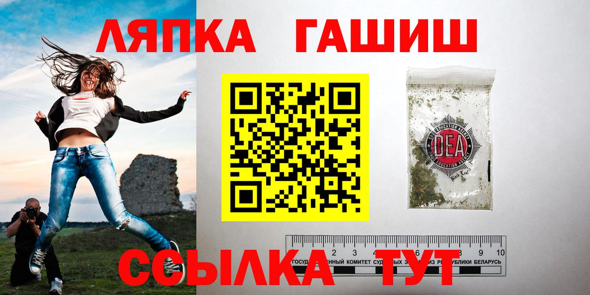 ГАШ убойный  Вход с VPN  ГАШ  где купить   Егорьевск 