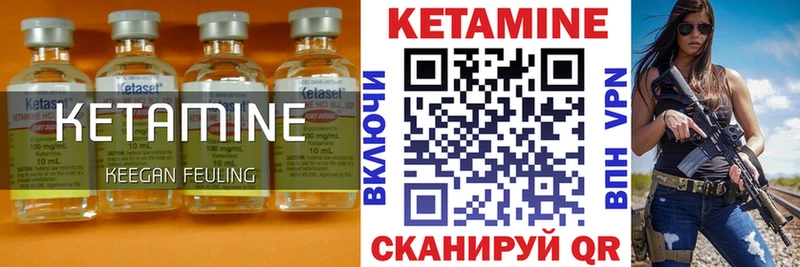 КЕТАМИН VHQ  продажа наркотиков  Егорьевск 
