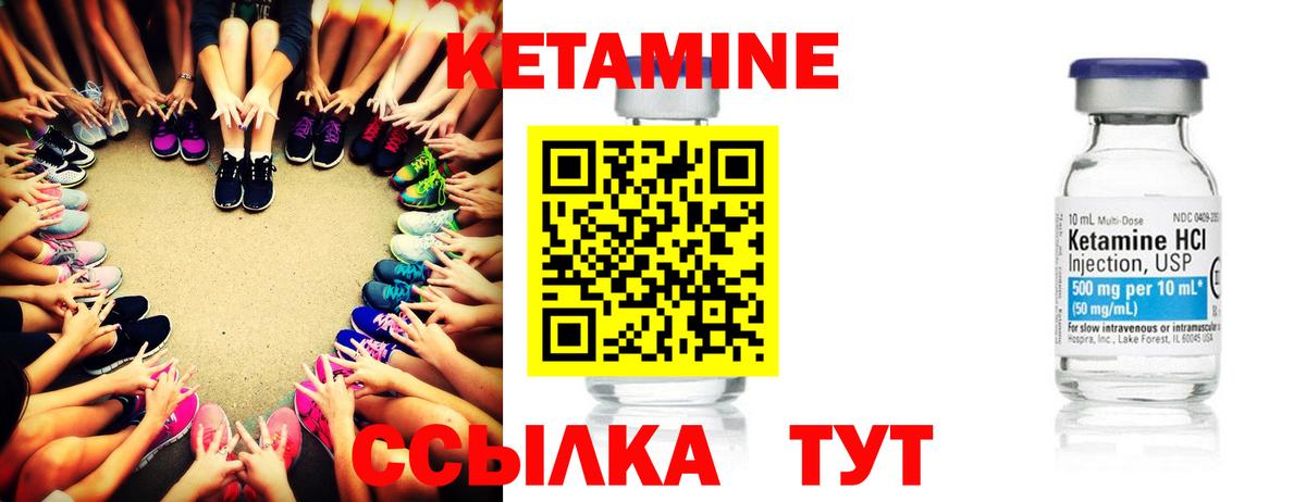 Егорьевск  Кетамин VHQ  Кетамин ketamine  Вход с VPN 