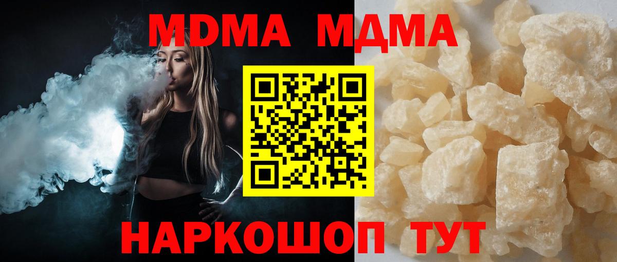 Егорьевск  MDMA VHQ  Вход с VPN  MDMA  MDMA crystal 