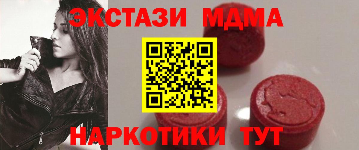 MDMA Molly Егорьевск