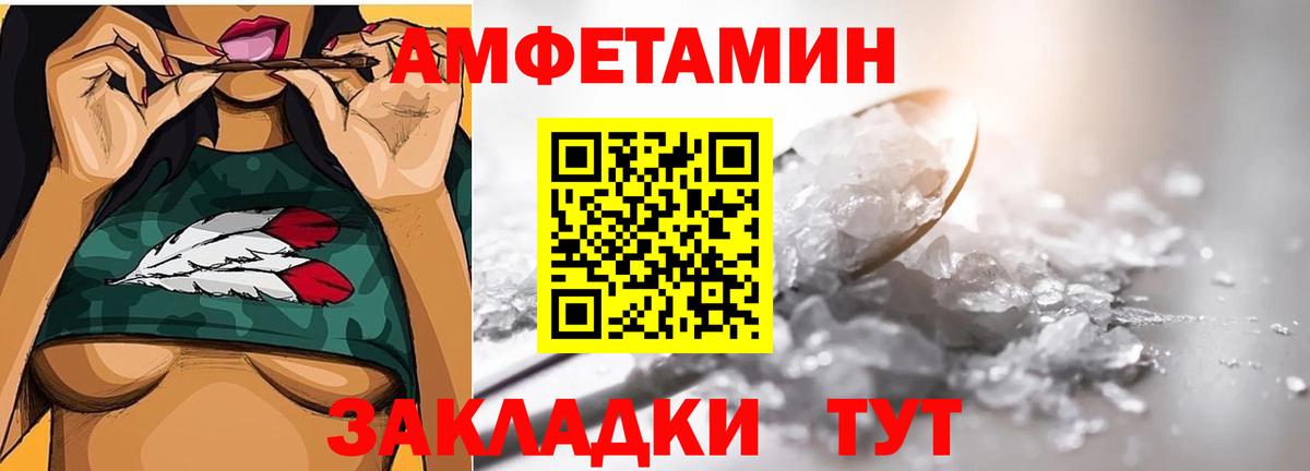 Метамфетамин пудра Егорьевск