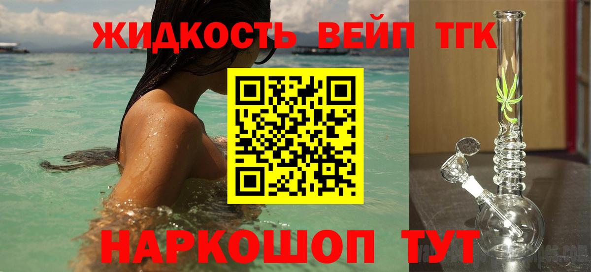 Егорьевск  Канабис  A PVP СК кристаллы  КОКАИН  ГАШИШ  Вход с VPN  Меф МЯУ МЯУ  
