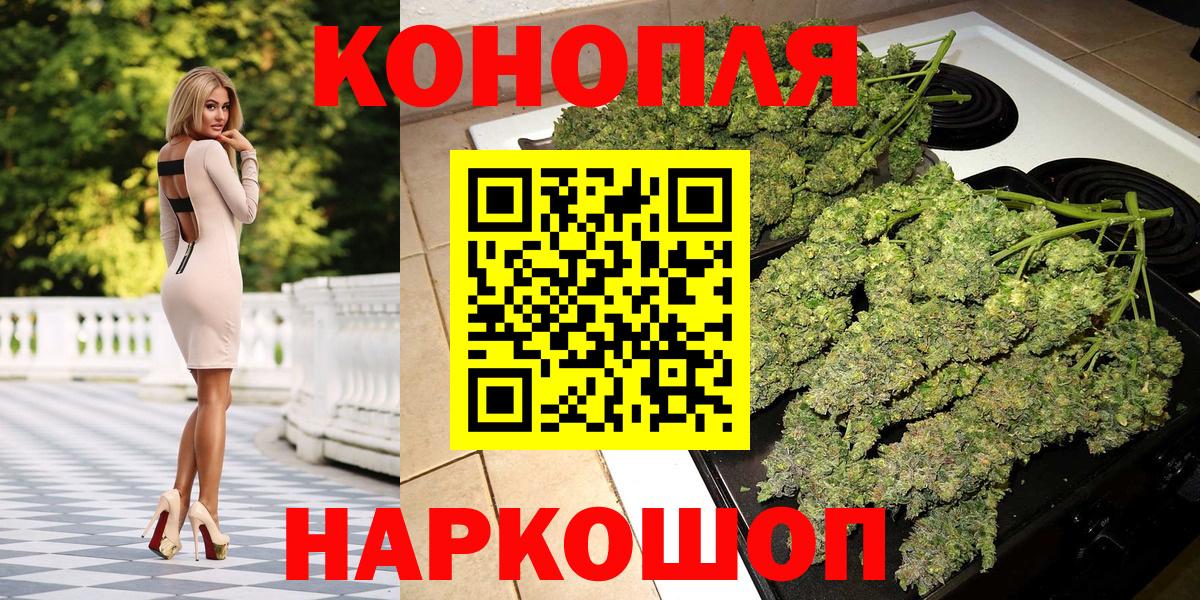 Каннабис индика Егорьевск